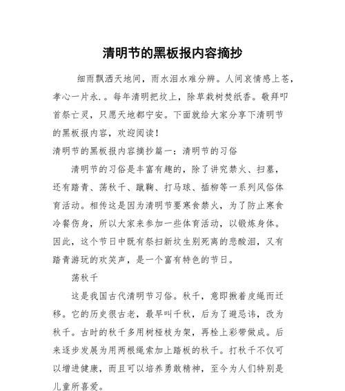 《清明天泪，古韵悠扬》