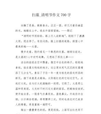 清明时节的回响