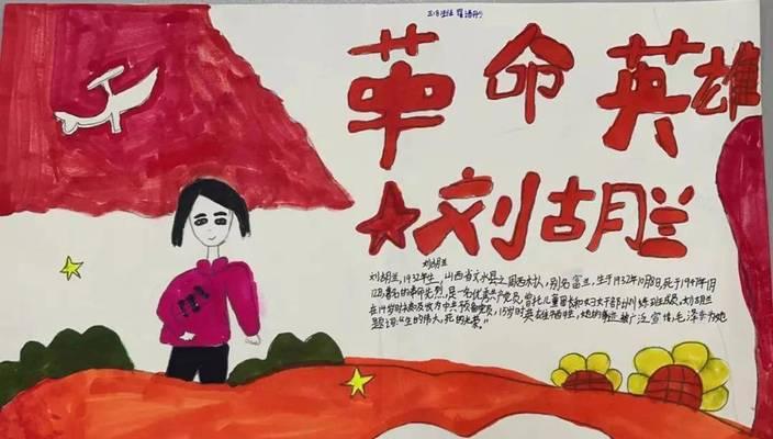 《清明祭英魂，古道话忠烈》