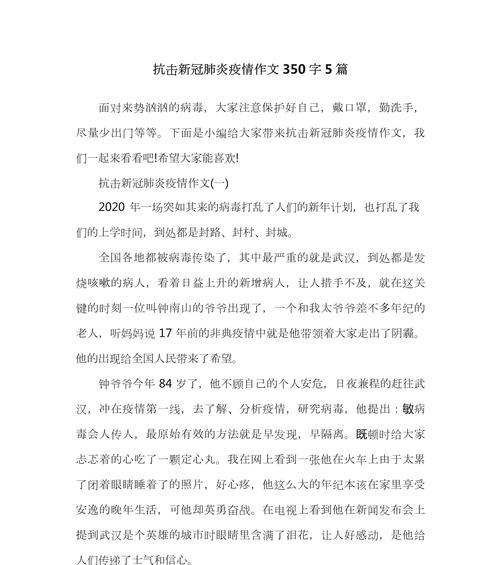 疫情下的清明：心中的怀念与希望