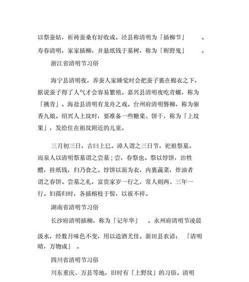 《霞浦清晓：春风拂柳，岁岁清明》