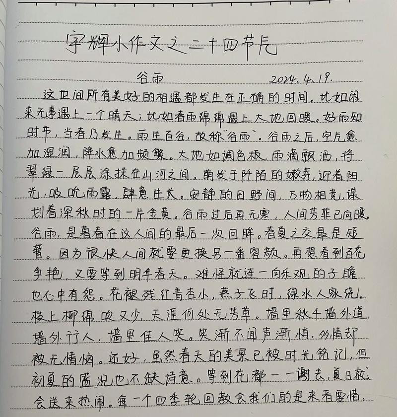 谷雨时节的诗意情谊