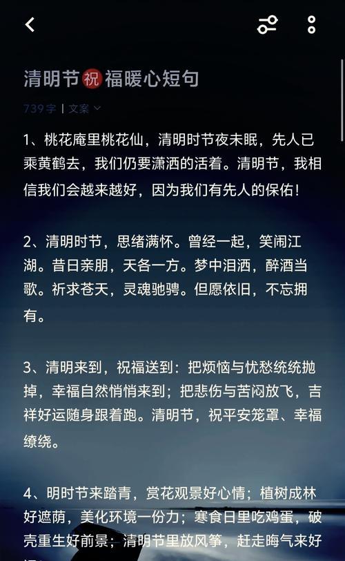 《翠色烟雨中，清明记》
