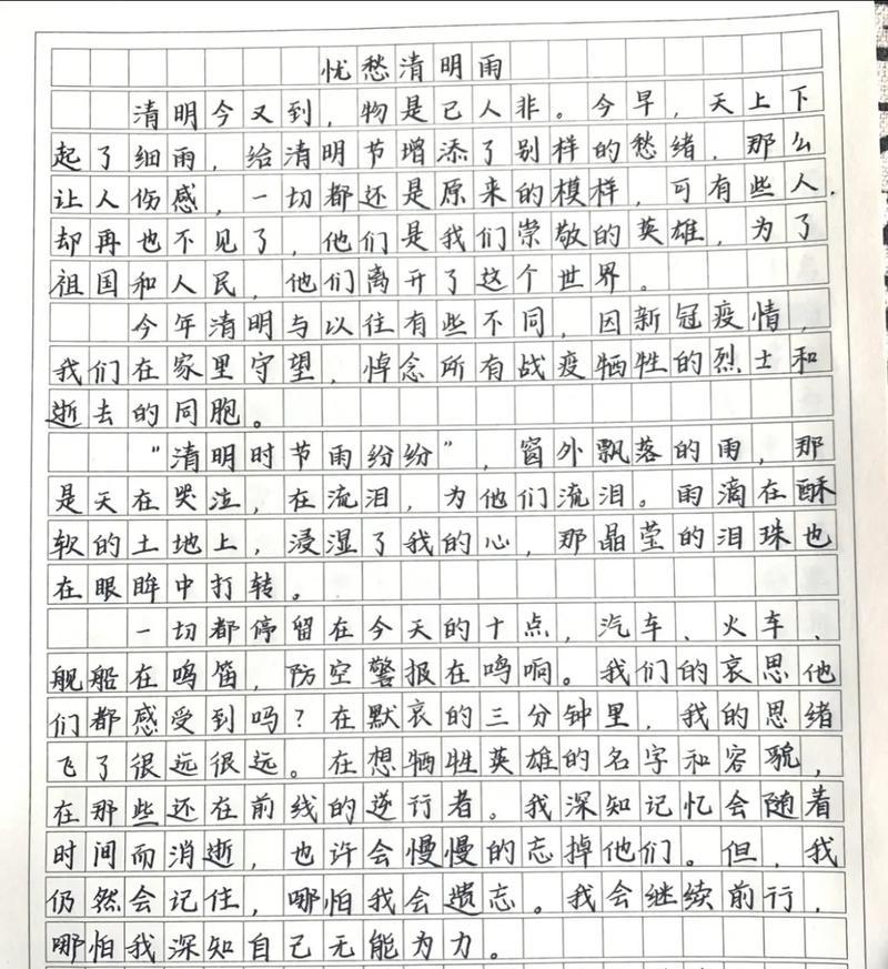 《青翠的记忆：清明时节的故乡情》