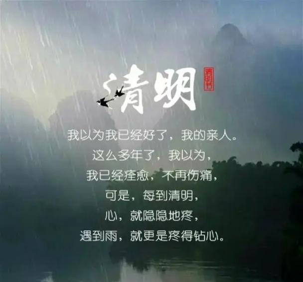 《清明时节雨纷纷：草长莺飞的哀思与生机》