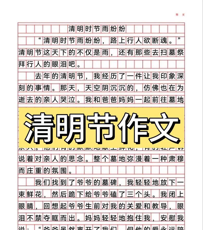 清明思绪——一场关于传承的对话