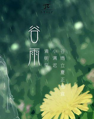 《谷雨时节，墨香笔舞》
