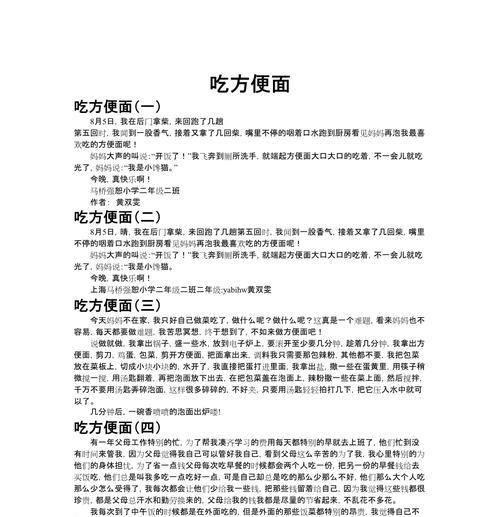 清明节面食简介作文