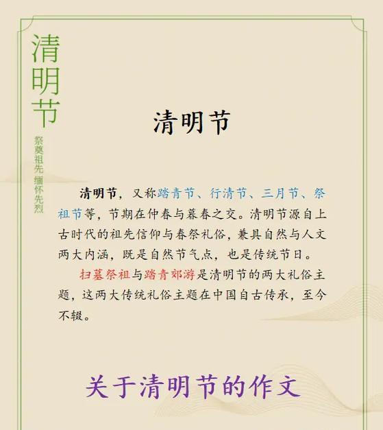 《青团赋：春归翠色间》