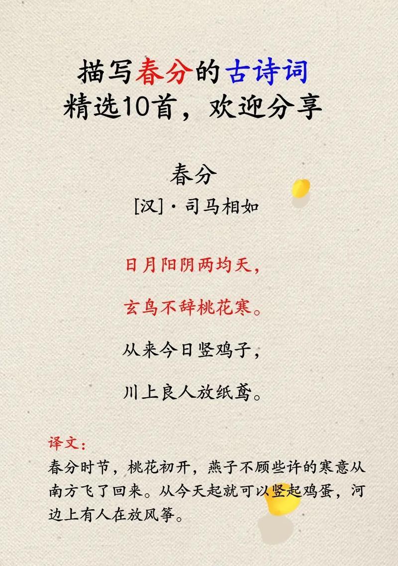 《春分二年级下，古韵新生》