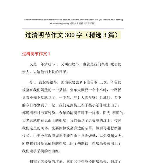 《纸鸢飞舞时的故人故事》