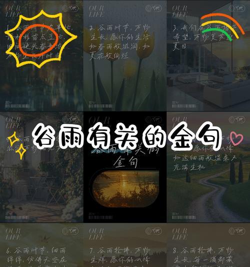 《杏花谷雨赋》