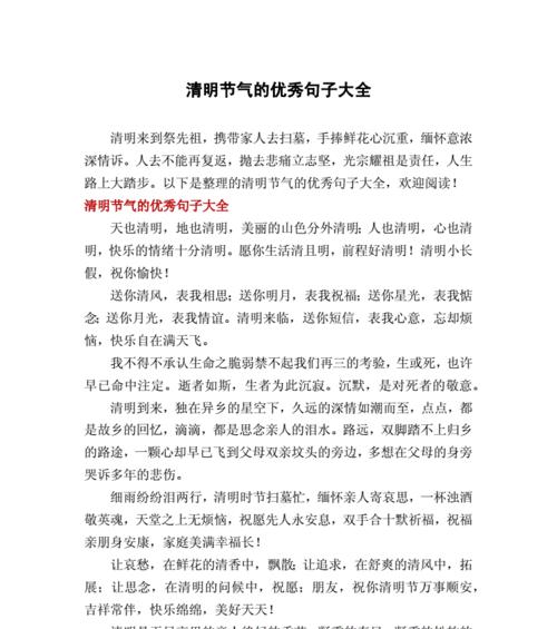 《清明时节雨纷纷：青梅煮酒论诗情》