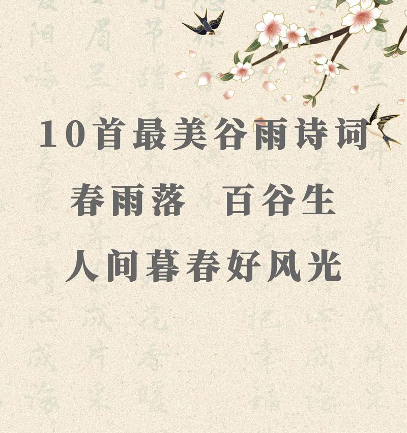 牡丹花开谷雨时，繁华落尽显真意