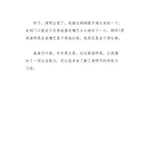 绿意盎然的清明记忆