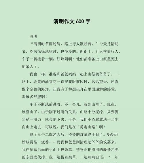 清明节的坚持：高学生志在四方