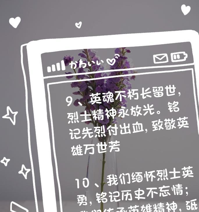 《翠竹青青，清明祭英》
