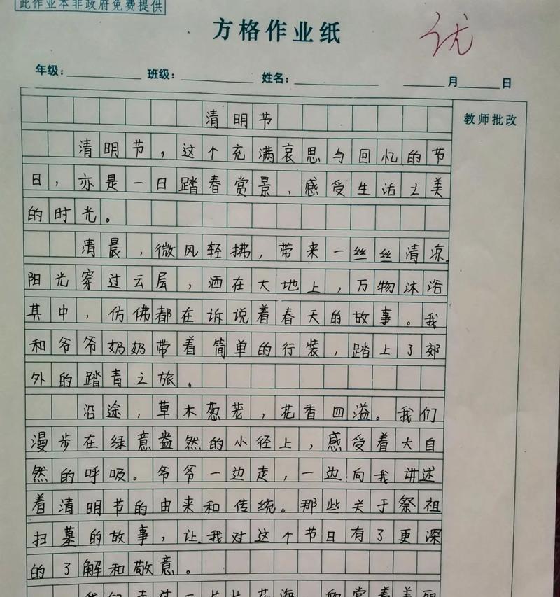 清明怀古：青春的缅怀与传承
