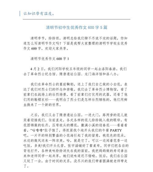 “你还记得张老师吗？”冬生突然问我，声音里带着几分感慨。