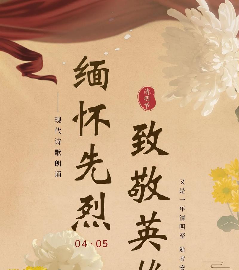 《清明细雨中，缅怀英魂》