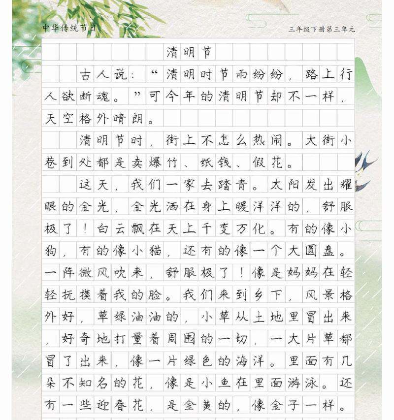 清明时节雨纷纷，吾与友人话断魂