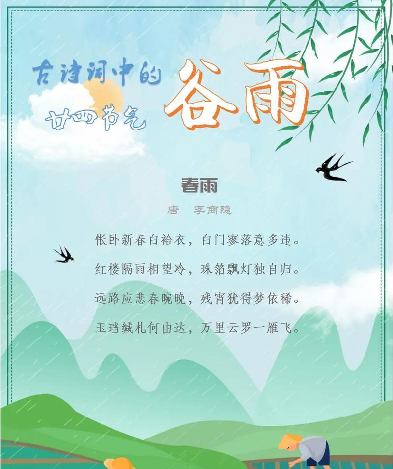 谷雨时节的奇妙发现