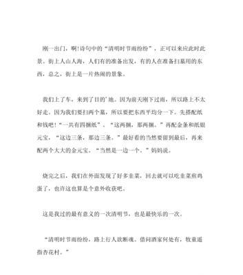 《翠影花魂——南充清明节之风》