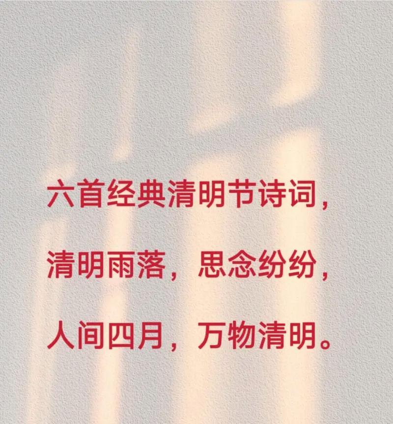 《细雨蒙蒙忆清明》