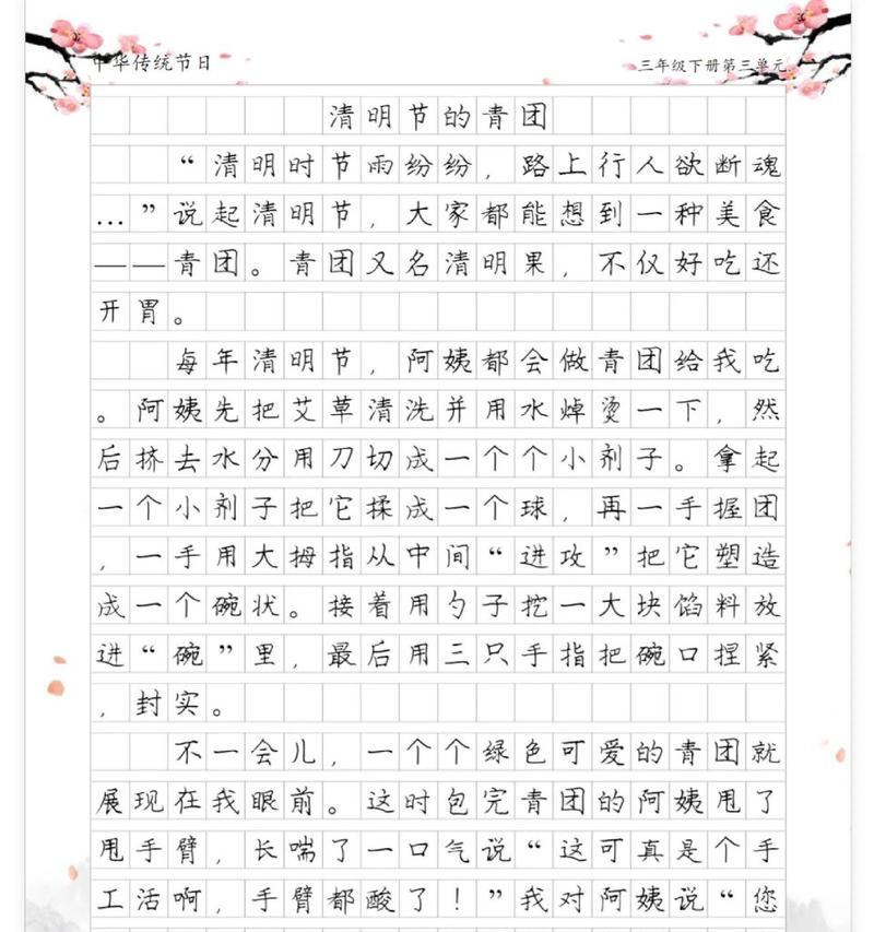清明时节，青团情深