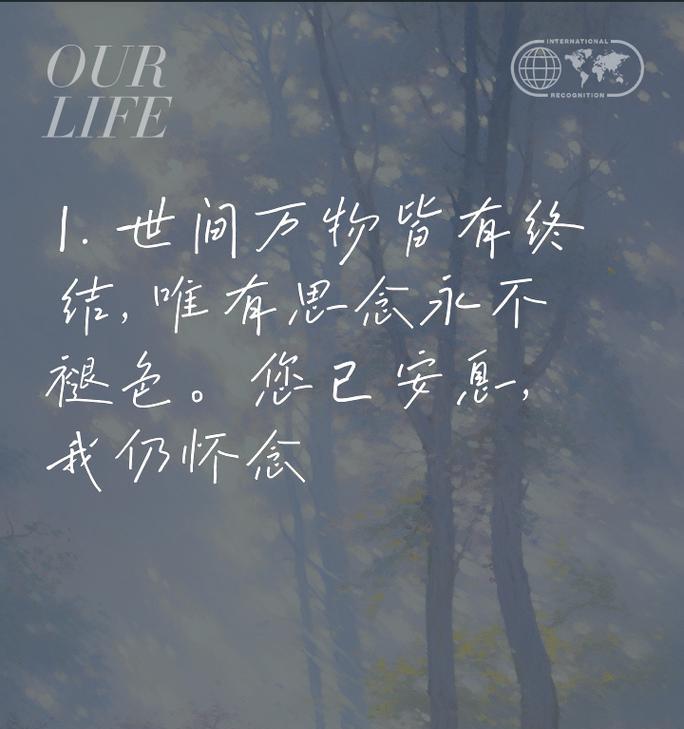 《清明祭祖，春光里追忆》