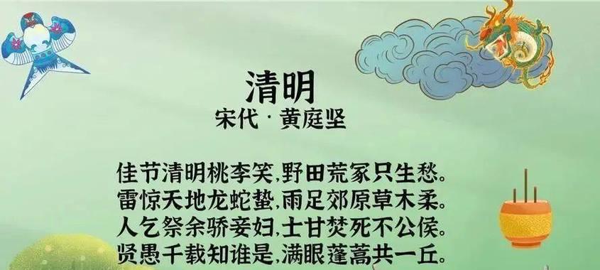 《清明时节雨纷纷，谭牛追忆古风韵》