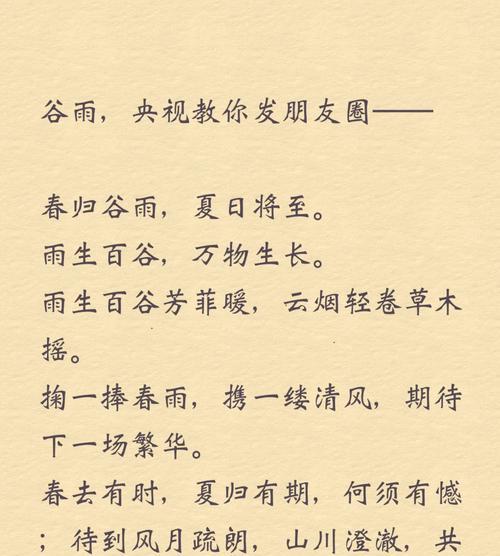 作文题目谷雨怎么写好看