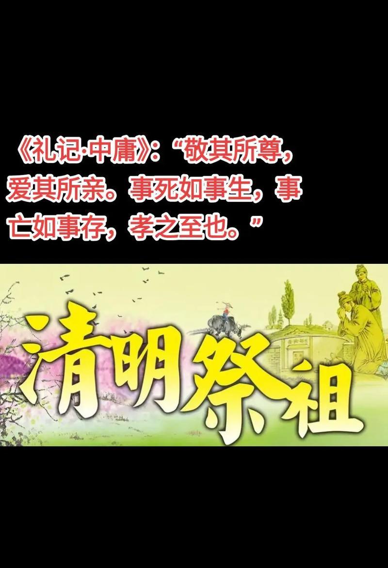 《清明时节雨纷纷，拜祖寻根忆故人》