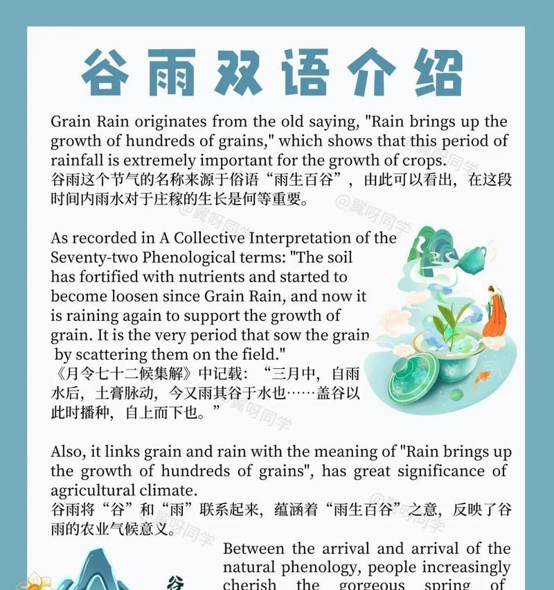 《谷雨润泽：春归何须别，润物细无声》
