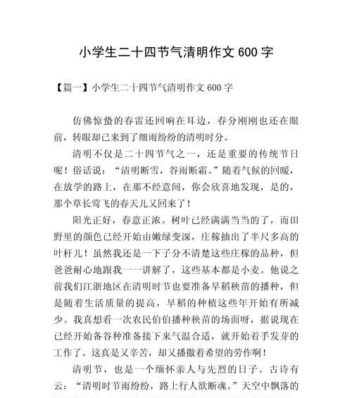 清明时节忆馍香