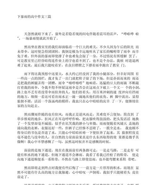 谷雨时节的英雄赞歌：青春力量抗疫情