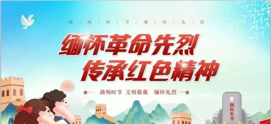 《翠柏含悲寄哀思，红色基因永流传》