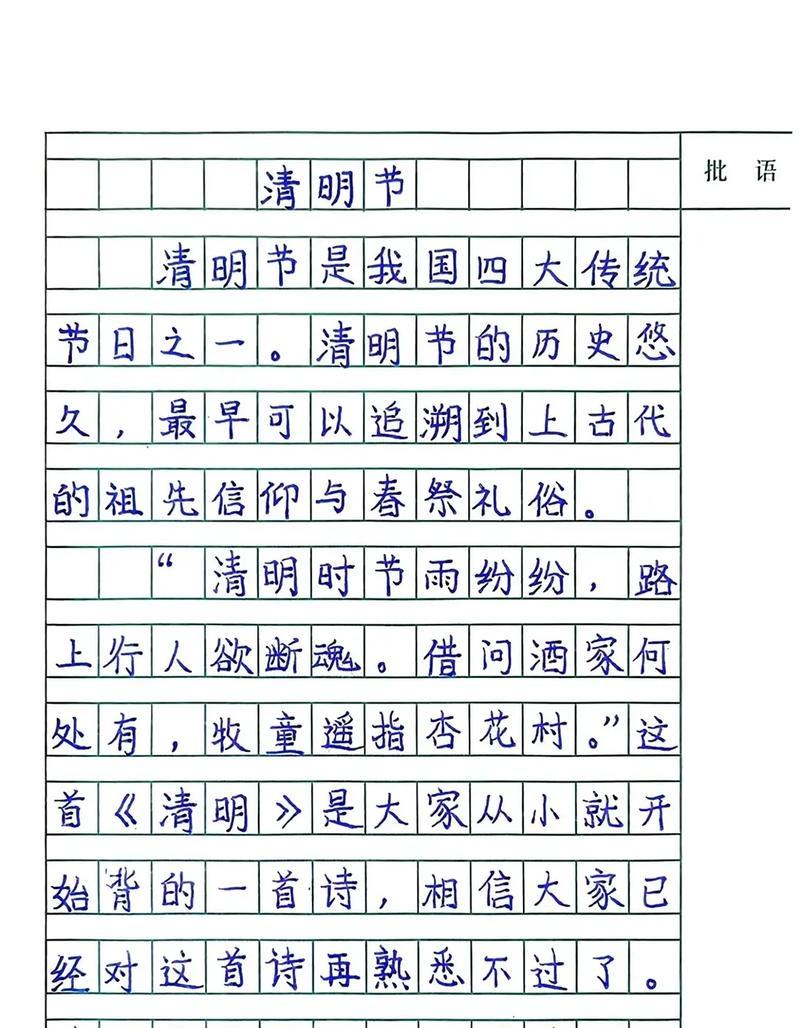 清明时节的回忆