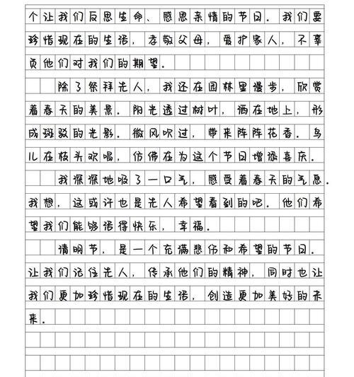 春风又绿江南岸，清明时节忆亲人