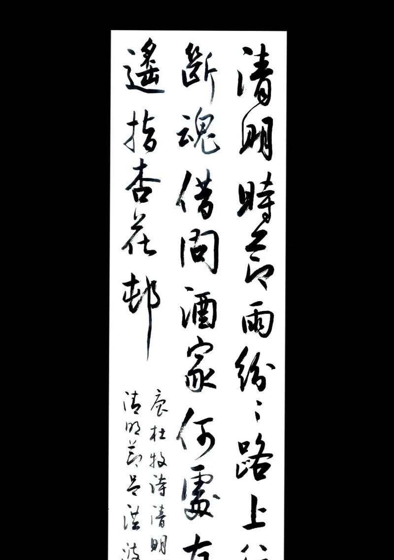 《细雨润清明，怀古情长绵》