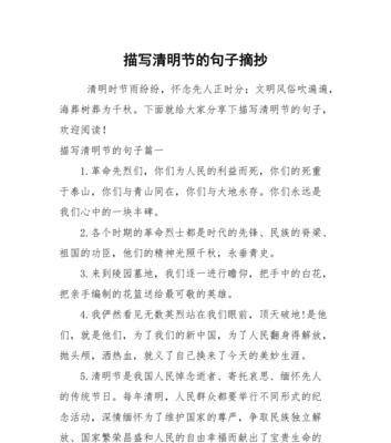 《清明细雨润芳草，青烟轻拂故人颜》