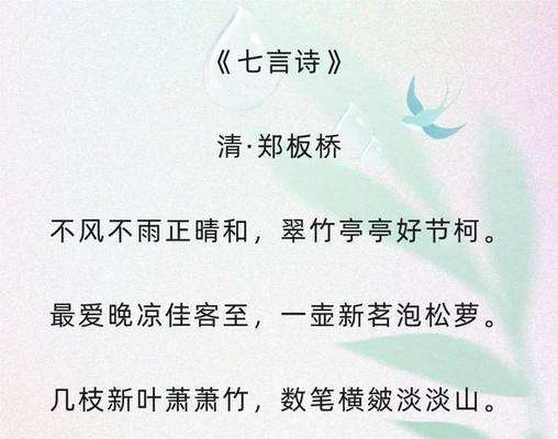 《谷雨细语：春归去，夏未至》
