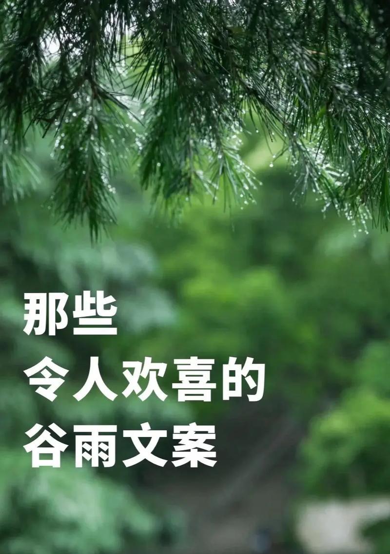 《谷雨润疫情，墨韵生花》