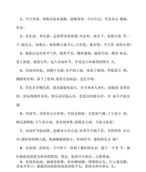 谷雨润物细无声：一曲春末的诗意赋闲