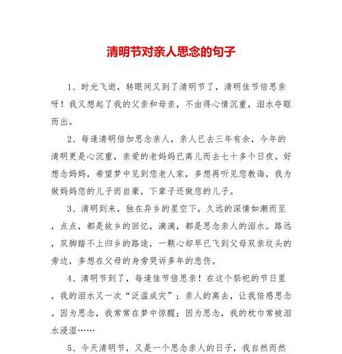 《清明节物语：踏青寻芳，怀古忆今》