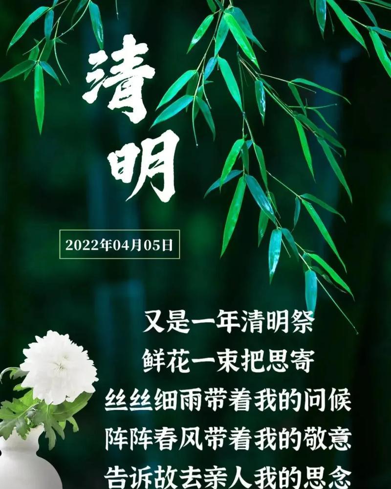 《清风明月思大体，缅怀先贤话悠扬》