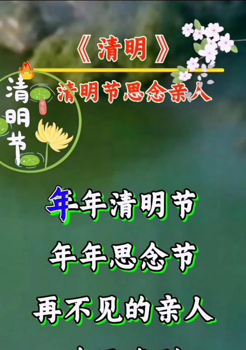 春归翠岭，情系桑梓——清明寻根感恩记