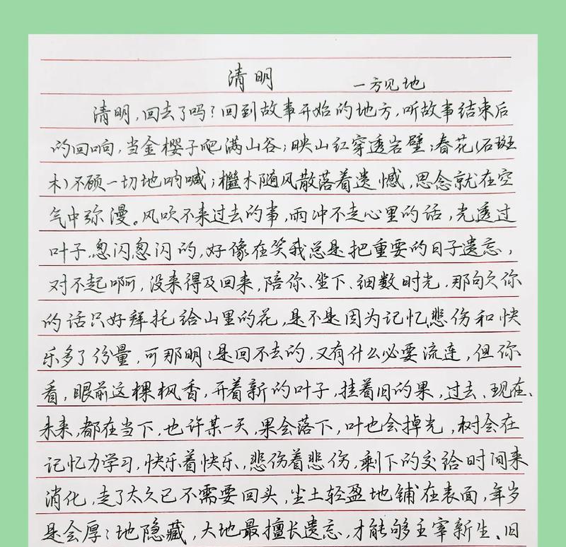 《踏青寻芳·清明草》