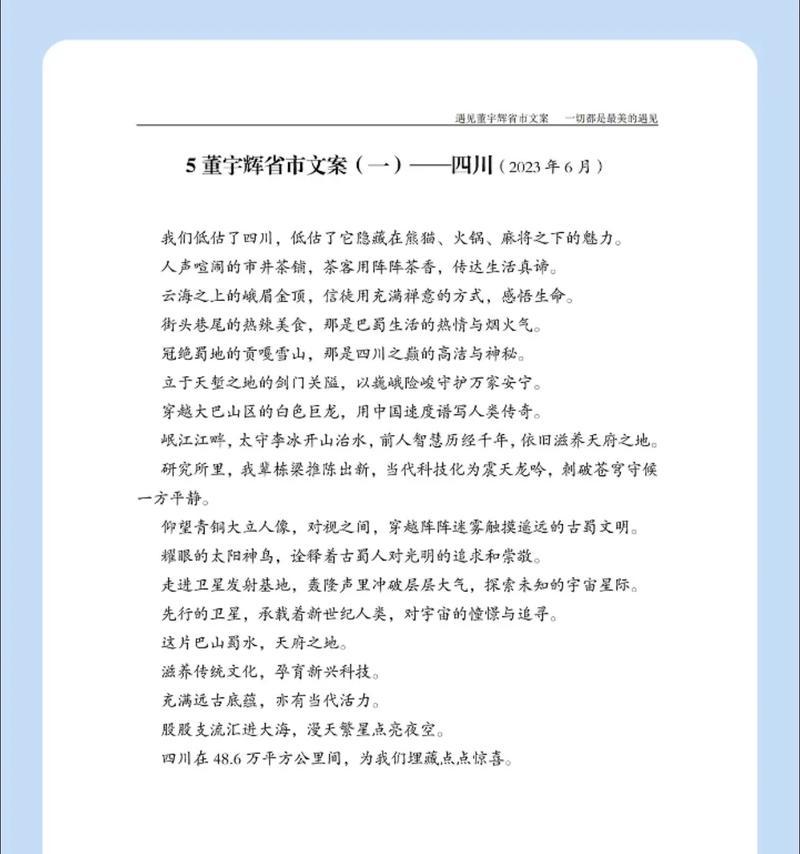 春雨润物细无声——谷雨时节的校园故事