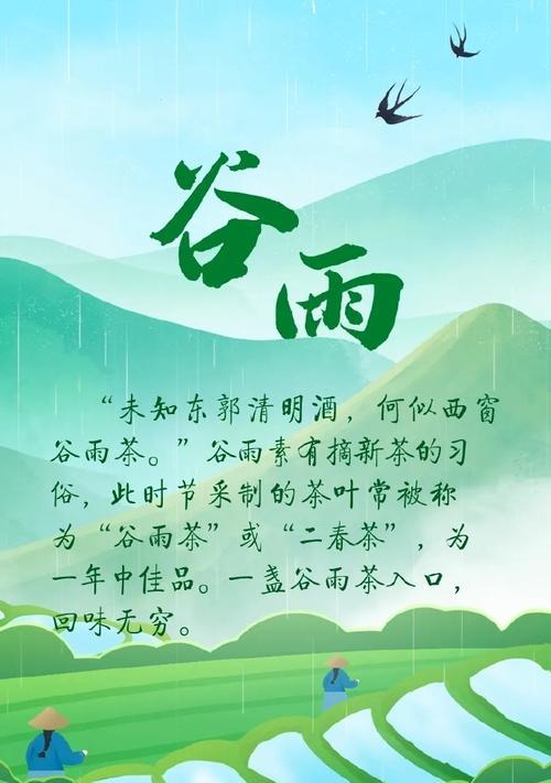 谷雨润物细无声，岁月静好待春归